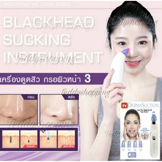 (ร้านไทยชัวร์-พร้อมส่ง)📍เครื่องดูดสิวไฟฟ้า ใส่ถ่าน มีหัวเปลี่ยน 3 หัว Derma suction pore cleansing