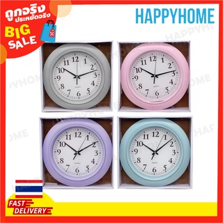 นาฬิกาแขวนผนัง(10 นิ้ว) A1-9100942 Wall Clock KLJ-6177(10 Inch)