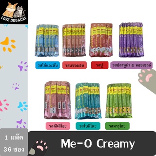 {แบบบรรจุใส่ซองใส} Me-O Creamy Treats 15g. มีโอ ครีมมี่ ทรีต ขนมแมวเลียแบบบรรจุใส่ซองใส x 36 ซอง