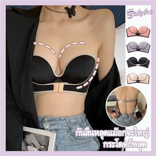 Babybra_shop บรา เกาะอกดันทรง บราดันทรง บราไร้โครง บราไร้สาย ชุดชั้นในไร้โครงไร้สาย บราสีล้วน  CBB145