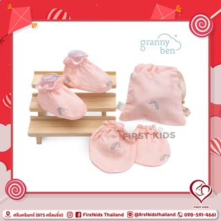 Granny Ben เซตถุงมือถุงเท้าใยเทนเซล TENCEL™ Muslin Mittens &amp; Socks จำนวน 1 ชุด #firstkids #firstkidsthailand