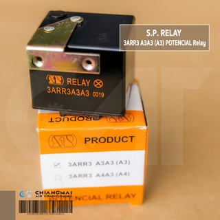 รีเลย์แอร์ S.P. RELAY 3ARR3 A3A3 (A3) POTENCIAL Relay