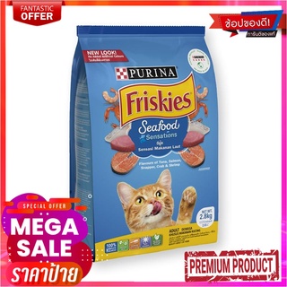 ฟริสกี้ส์ อาหารแมว ซีฟูดส์ เซนเซชั่น 3 กก.Friskies Seafood Sensations 3 kg