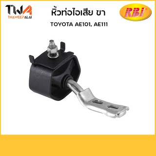 RBI หิ้วท่อไอเสีย ขา AE101, AE111/T31310 17506-15070-IN