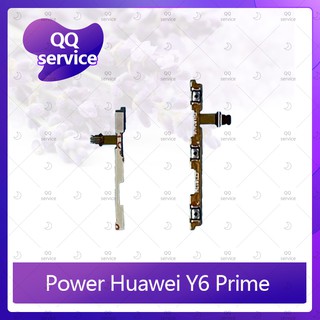 power Huawei Y6prime/Y6 2018/ATU-L42 อะไหล่แพรสวิตช์ ปิดเปิด Power on-off (ได้1ชิ้นค่ะ) อะไหล่มือถือ คุณภาพดี QQ service