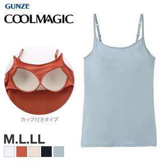 Direct from Japan GUNZE COOLMAGIC Wearable Sunscreen Bra Camisole with Cups Inner Women Bra Camisole With Cups Underwear Camisole Bra Cami Womens Cami Womens Underwear Quick Wicking Quick Wicking Innerwear With Cups Inner Camisole