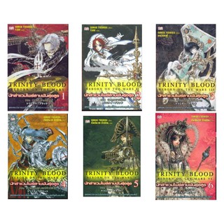 Trinity Blood  ตอน Reborn on the Mars  ครบชุด 1-6 เล่ม (นวนิยาย)