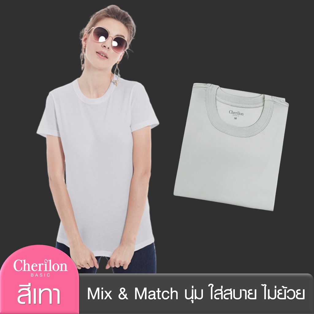 Cherilon เชอรีล่อน เสื้อยืด แขนสั้น คอกลม ผ้าคอตตอน Cotton 100% เนื้อนุ่ม ใส่สบาย สีเทา GIB-PVL001-D
