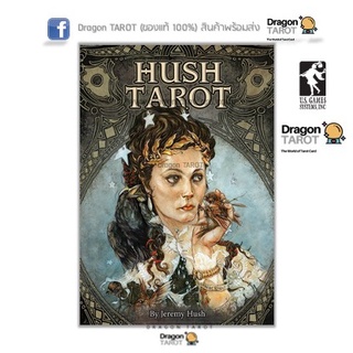 ไพ่ทาโรต์ Hush Tarot (ของแท้ 100%) สินค้าพร้อมส่ง ไพ่แท้, ร้าน Dragon TAROT