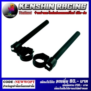 แฮนด์จับโช้คปรับระดับ (R L) CNC รุ่น NINJA-400 / CBR-650 (BB) (4227010505)