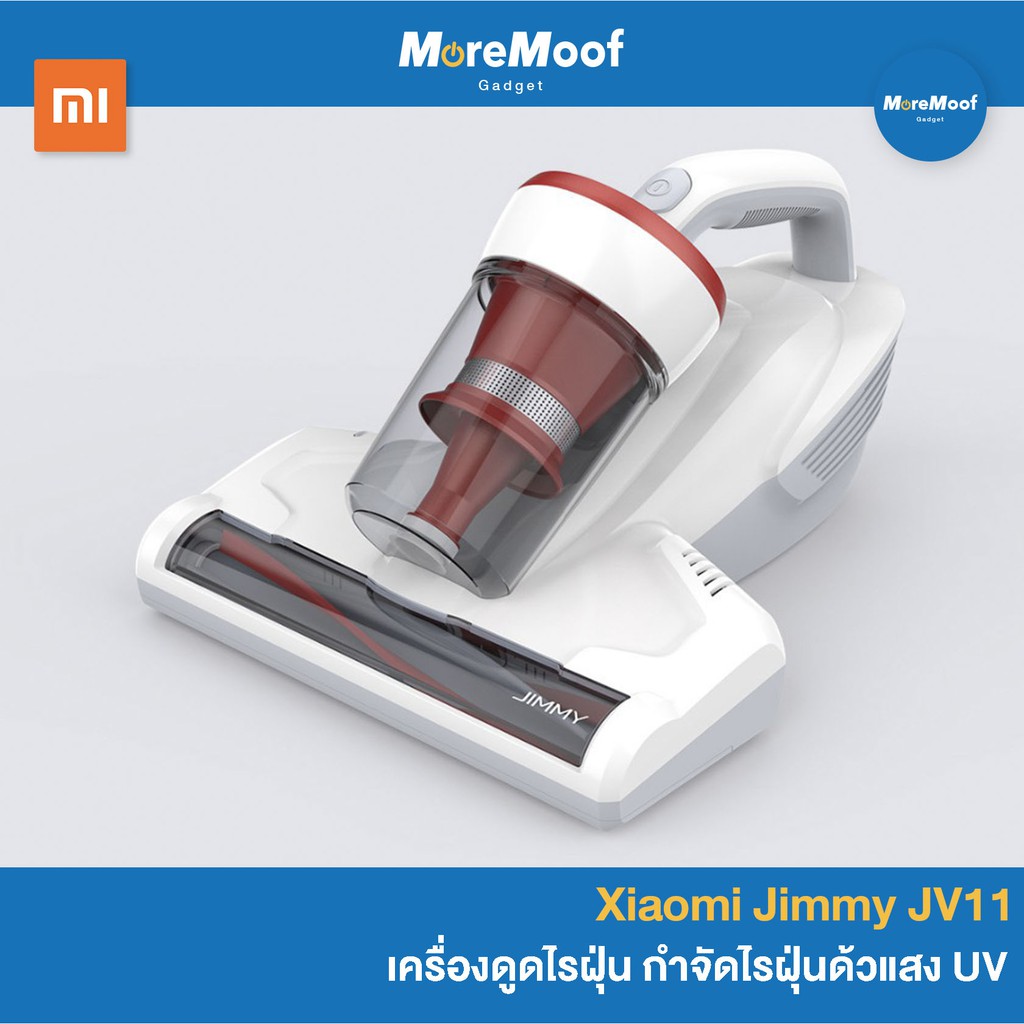 [พร้อมส่ง] เครื่องดูดไรฝุ่น กำจัดไรฝุ่นด้วยแสง UV - Xiaomi Youpin Jimmy JV11