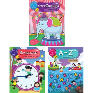 ชุด Connect Dots &amp; Draw ภาค 1 : ลากเส้นต่อจุด + ฝึกบอกเวลา + A - Z