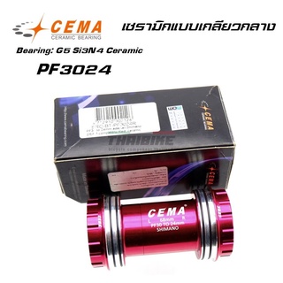 กะโหลกเซรามิกแบบเกลียวกลาง CEMA PF3024 CERAMIC INTERLOCK BOTTOM BRACKET