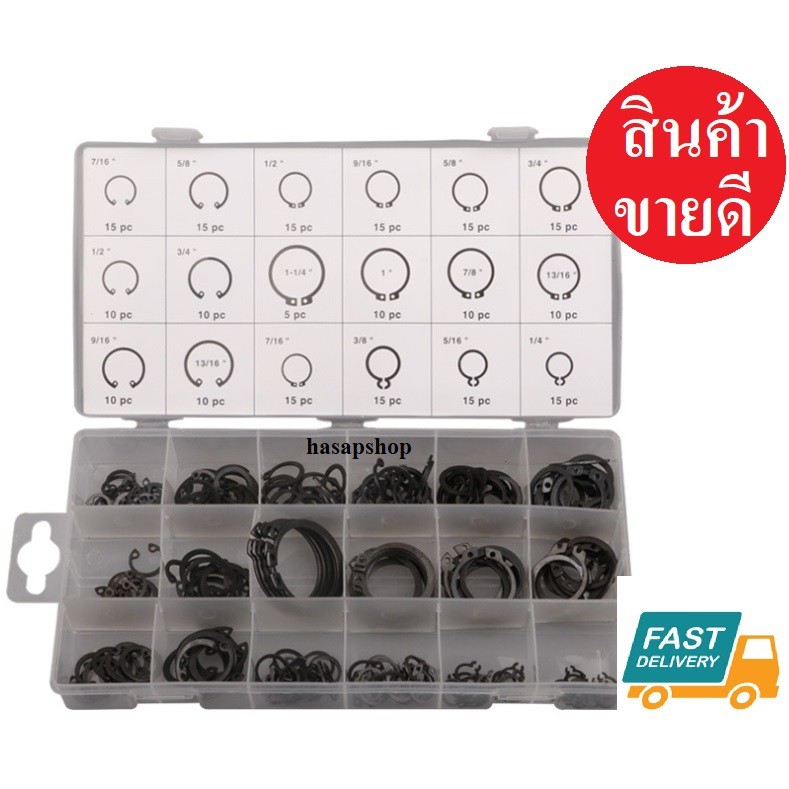 ชุดแหวนล็อค สปริง 225 ชิ้น พร้อมกล่อง แหวนล็อคเพลา เพลา ล็อคลูกปืนเพลา แหวนยึดเพลา แหวนล็อค ลูกปืน