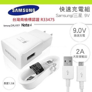 สายชาร์จซัมซุง หัวชาร์จ ชุดชาร์จ ซัมซุง Samsung Fast Charging