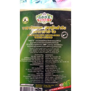 🔥The Best!! วาซาบิโอ วาซาบิสดบดแช่แข็ง สูตรดั้งเดิม 500 กรัม WASABI-O Frozen Natural Wasabi Paste 500 g