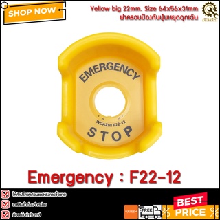 EMG Stop Button Protective Cover ,Yellow big ฝาครอบป้องกันปุ่มหยุดฉุกเฉิน