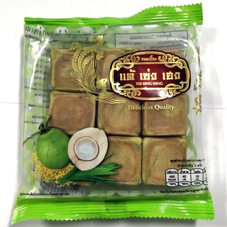 แต้เซ่งเฮง ขนมเปี๊ยะลูกเต๋ามะพร้าวใบเตย 120 กรัม #สินค้าพร้อมส่ง