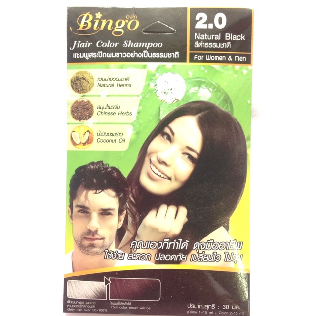 ซองละ20บาท โล๊ะ Fager Bingo Hair Color Shampoo บิงโก ฟาเกอร์ แชมพูสระดำ แชมพูเปลี่ยนสีผม ยาสระ ยาย้อ