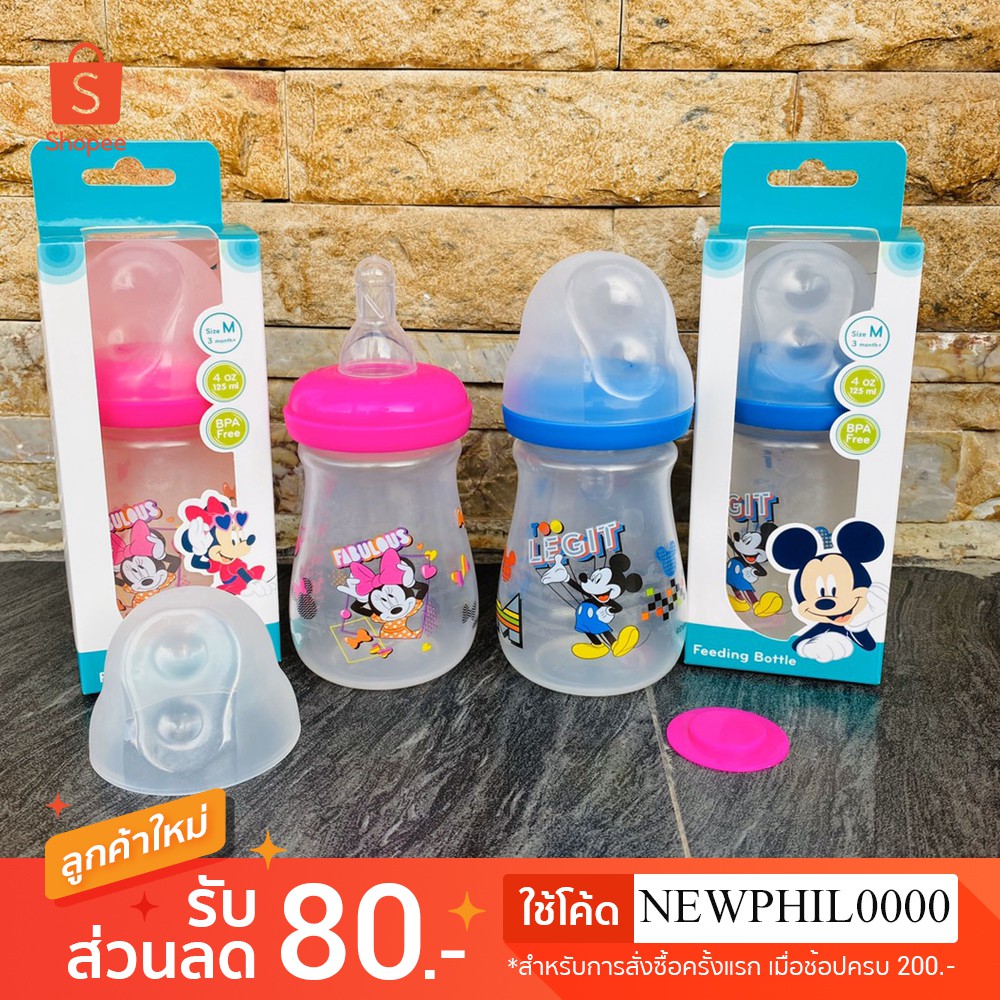 Saleขวดนมคอแคบ 4oz.ลายสุดน่ารัก สินค้ามีจำนวนจำกัด รีบๆๆมาช้อปเลยจ้า ชำระปลายทางได้ค่ะ