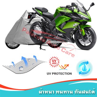 !!แถมฟรีถุงผ้าซิป ผ้าคลุมมอเตอร์ไซค์ DUCATI-SUPERSPORT กันน้ำ 100% กันUV ผ้าคลุมรถมอเตอร์ไซค์ ผ้าคลุมรถ