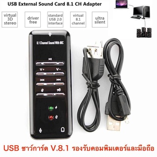 ใหม่ล่าสุด External USB 2.0 Virtual 8.1 Channel CH 3D Audio Sound Card Converter Adapter