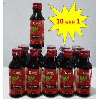 Dฝาแดง น้ำหวานสูตรเข้มข้นรสราสเบอร์รี่ปริมาณ 60 ml.(แพ็ค 10 แถม 1 ขวด)