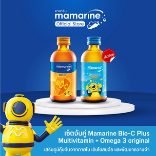 Mamarine Kids : Booster BIO-C และ Original แพ็คคู่