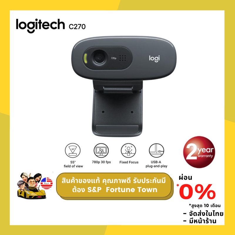 จัดส่งด่วนภายใน 4 ชั่วโมง Logitech C270 HD Webcam กล้องเว็บแคม ของแท้ ประกัน 2ปี มีหน้าร้านจัดส่งในไทย