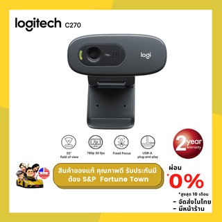 จัดส่งด่วนภายใน 4 ชั่วโมง Logitech C270 HD Webcam กล้องเว็บแคม ของแท้ ประกัน 2ปี มีหน้าร้านจัดส่งในไทย