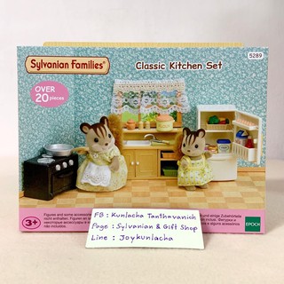 🏠 เฟอร์นิเจอร์ห้องครัว ตู้เย็น ซิลวาเนียน Classic Kitchen Set : Sylvanian Refrigerator, Fridge, Dining Room บ้านตุ๊กตา