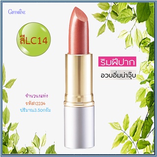 สวยฟาดน่าจุ๊บ!Giffarineลิปสติกคริสตัลลีนลิปคัลเลอร์(ชนิดแท่ง)สีLC14ให้เรียวปากสวย/1ชิ้น/รหัส12234/บรรจุ3.5กรัม🌷ฬQc7