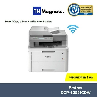 [เครื่องพิมพ์อิงค์เจ็ท] Brother Laser Color DCP-L3551CDW - (Print/Copy/Scan/Wifi/Auto Duplex) พร้อมหมึกแท้ 1 ชุด