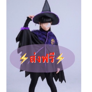 ชุดฮาโลวีน ชุดฮาโลวีนเด็ก Freesize เสื้อคลุมฮาโลวีน halloween ชุดพ่อมด ชุดแม่มด