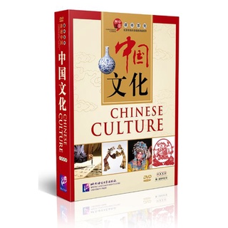 หนังสือภาษาจีนชุด Narration of China: Chinese Culture + DVD (เล่าเรื่องประเทศจีน ตอน วัฒนธรรมชาวจีน)