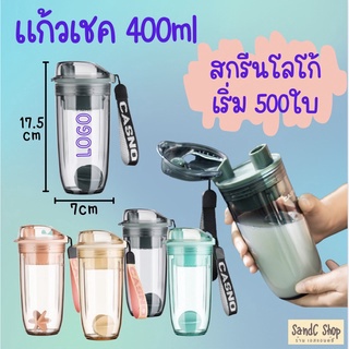 แก้วเชค ถ้วยเขย่าโปรตีน เวย์ Protein shaker Cup Sheak BPA FREE สกรีนโ่ลโก้ได้