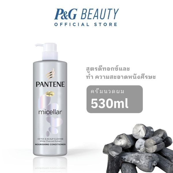 Hair and Scalp Conditioner 209 บาท Pantene แพนทีนไมเซล่า ชาร์โคล ครีมนวด 530 มล. Pantene Micellar Detox&Scalp Cleanse Conditioner 530 ml Beauty