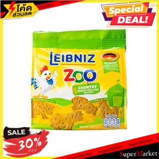 🔥ดีกว่านี้ไม่มีอีกแล้ว!! ไลบนิซบีห์ซูคันทรี 100 กรัม/Leibniz Bh Zoo Country 100g(แพค2) 🔥สินค้าขายดี!!