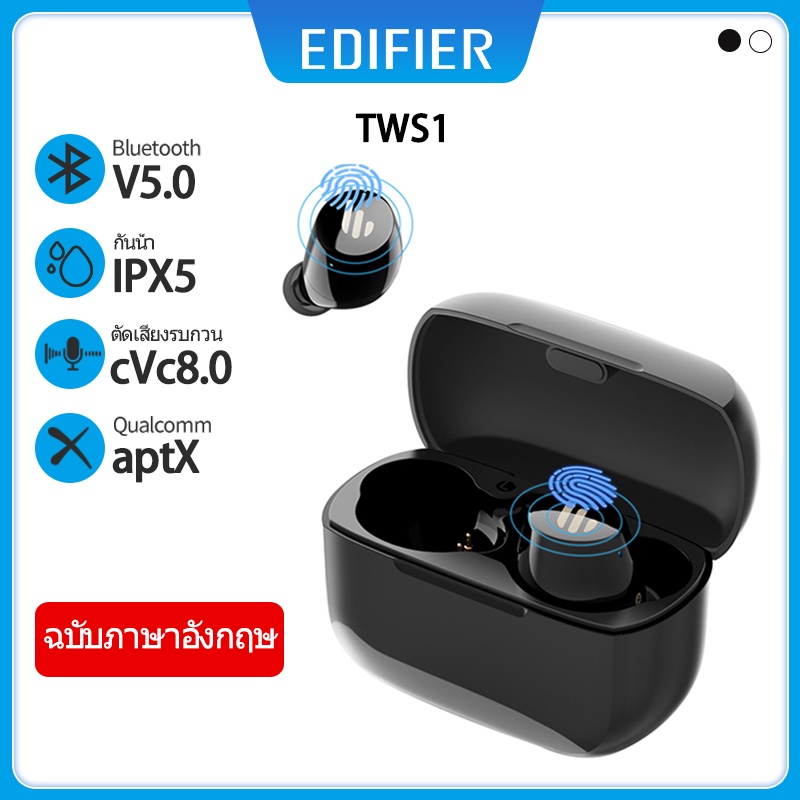 Edifier TWS1 Touch Control IPX5 ออกแบบตามหลักสรีรศาสตร์ Bluetooth V5.0 หูฟัง TWS หูฟังบลูทูธ