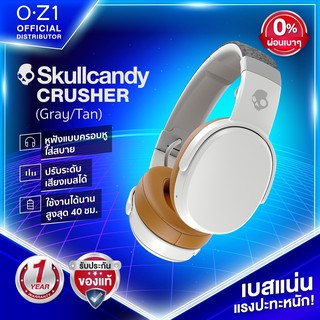 Skullcandy Crusher Wireless หูฟังครอบหู เบสแน่น ปรับระดับเบสได้ แบตอึด 40 ชม.