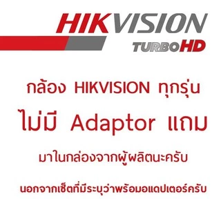 HIKVISION DS-2CE16D0T-EXLF กล้องวงจรปิด HD 4 ระบบ ความละเอียด 2 ล้านพิกเซล มีปุ่มปรับระบบในตัว BY BILLIONAIRE SECURETECH