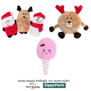 ของเล่นสุนัข  บีบแล้วมีเสียง นำเข้าจากประเทศอเมริกา แบรนด์ ZippyPaws toy