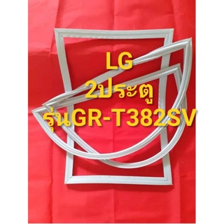 ขอบยางตู้เย็นLG(2ประตูรุ่นGR-T382SV)