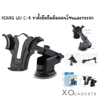 XIANG WU C-8 ที่ยึดมือถือในรถ Car Mobile 2 in 1 ติดกระจก ติดคอนโทรลรถยนต์ ที่ตั้งมือถือในรถยนต์ ที่ตั้งมือถือ ขาตั้ง