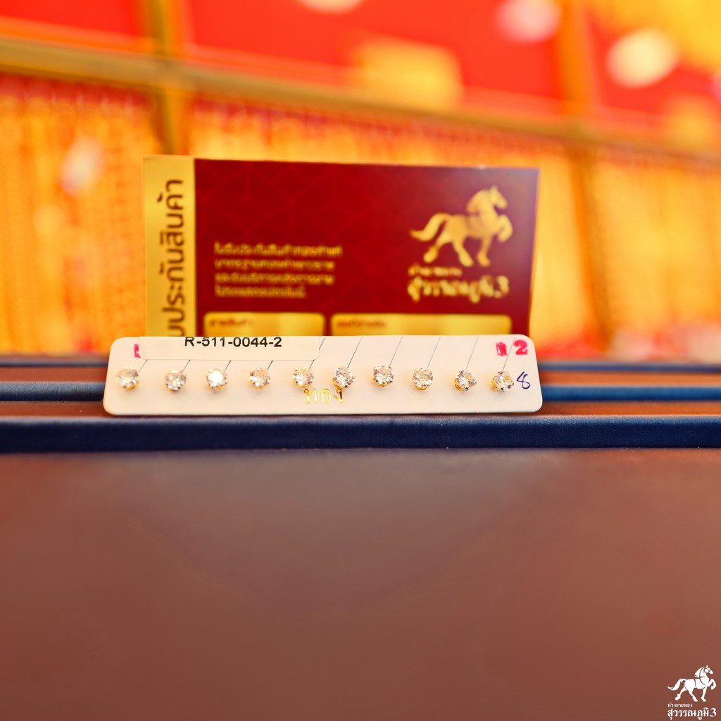 ต่างหูทองคำแท้ 90% V.2 พลอยหมุด - เบอร์ 2 ✅ ขายได้ มีใบรับประกัน ในราคาเดียว ฿1290 ถูกที่สุด ส่งฟรี ร้านทองขายเอง