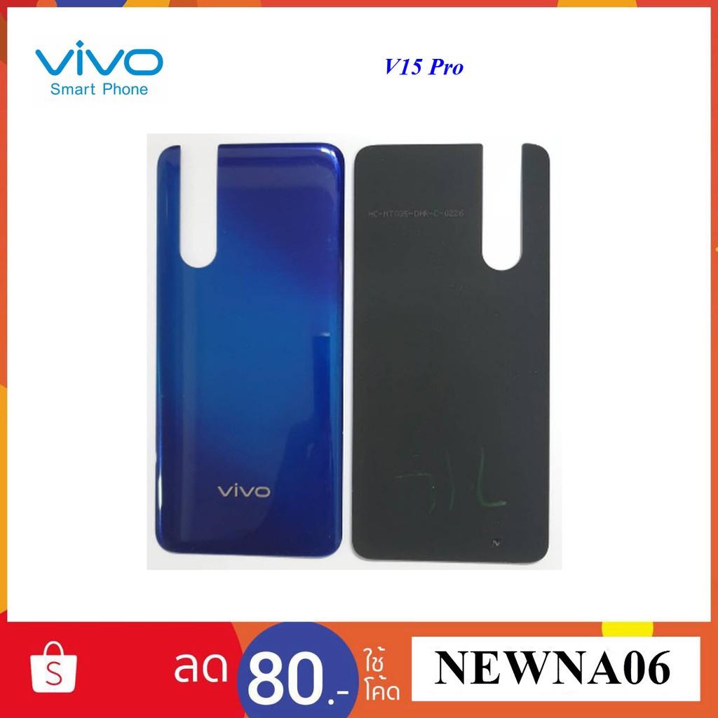 ฝาหลัง(ฝาครอบแบต) Vivo V15 Pro