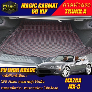 Mazda MX-5 Convertible 2006-2014 Trunk  A (เฉพาะถาดท้ายรถแบบ A) ถาดท้ายรถ Mazda MX-5 Convertible พรม6D VIP High Grade