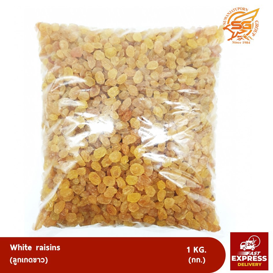 ลูกเกดขาว ลูกเกดเหลือง ลูกเกดสีทอง  500กรัม / 1000กรัม (yellow raisins, golden raisins, white raisin