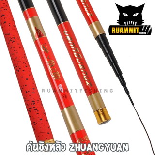 คันเบ็ด คันเบ็ดตกปลา คันชิงหลิว ZHUANGYUAN คาร์บอนเหนียวมาก ( BLACK-RED )