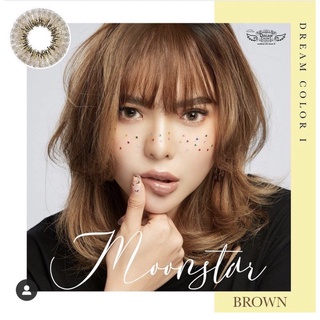 คอนแทคเลนส์ รุ่น รุ่น Moonstar brown (Dreamcolor) มีค่าสายตาตั้งแต่  0.50 -6.00 [กรอกโค้ด UVAEAPK ลด 40.-]